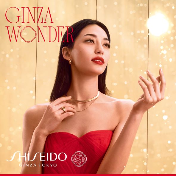 Shiseido Advent Calendar, image 4 sur 4